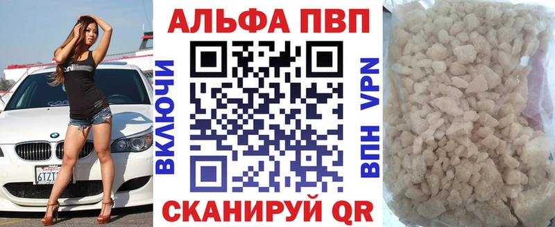 Купить  Шагонар  Alpha-PVP мука 