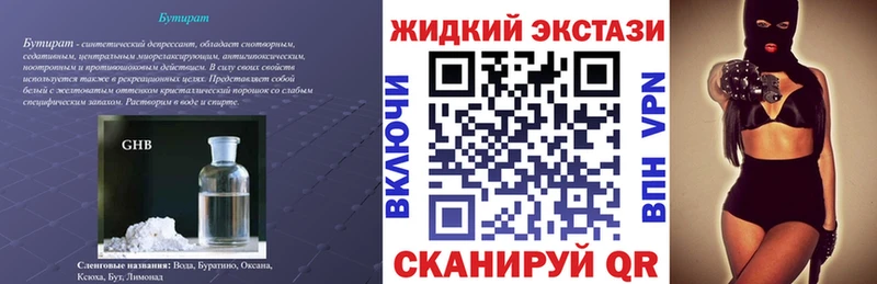 Бутират 99%  Купить где  Шагонар 