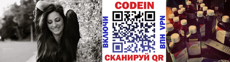 Купить закладки  Шагонар  Кодеин напиток Lean (лин) 