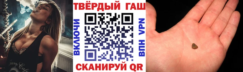 ГАШИШ гашик  Купить закладки  Шагонар 