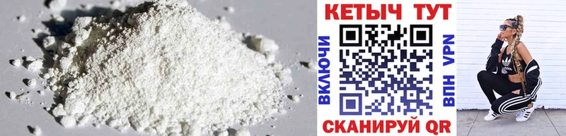 КЕТАМИН VHQ  Купить где  Шагонар 