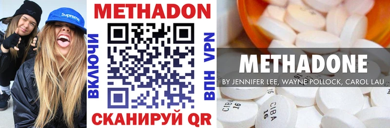 МЕТАДОН кристалл  Купить где  Шагонар 